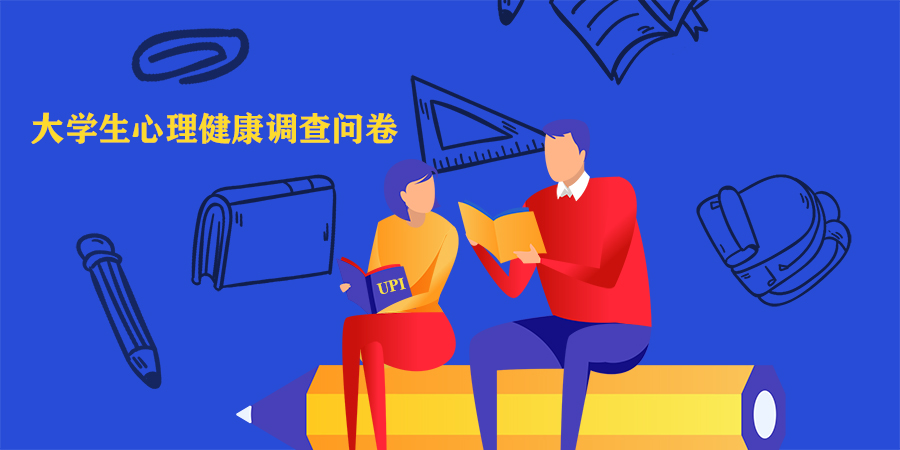 考试焦虑量表