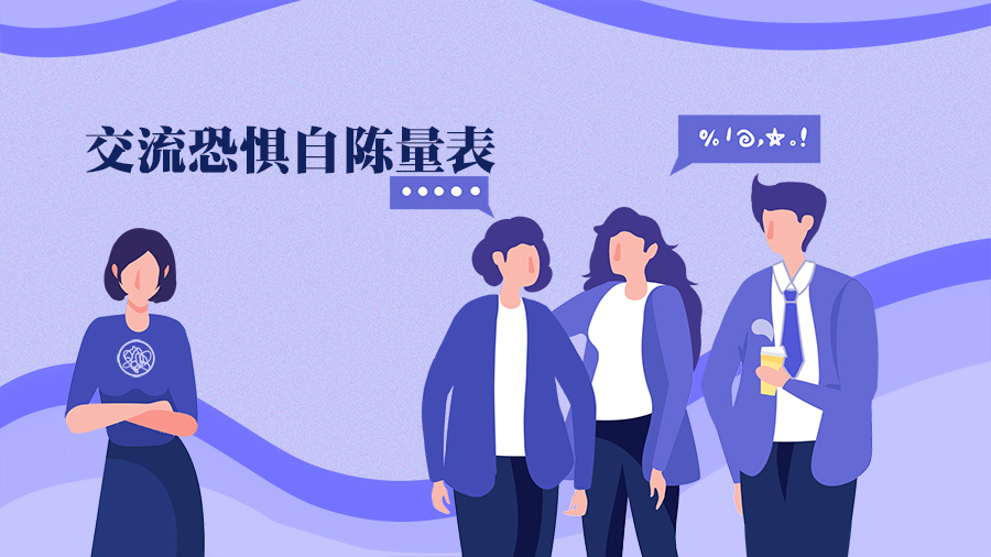 简明精神病量表(BPRS)